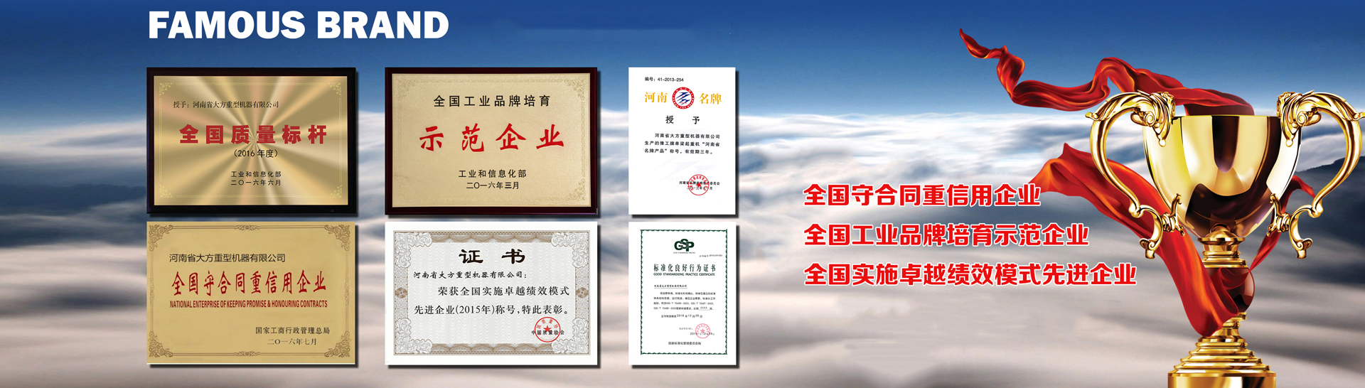 河南省大方重型機器有限公司惠州市銷售服務(wù)部